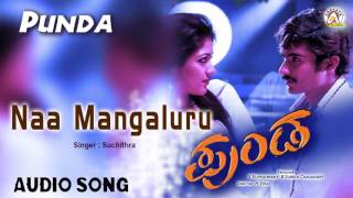 Punda I "Naa Mangaluru" Audio Song I Yogesh, Meghana Raj I Akshaya Audio