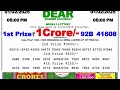 lottery sambad result 06 00pm 01 02 25 day result with aditi