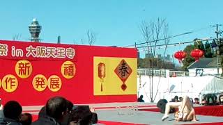 2018 中国春節祭 in 大阪天王寺　雑技 Part 1