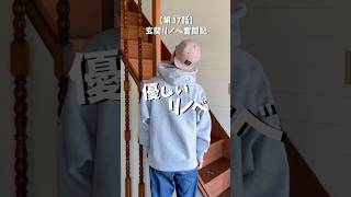 【第37話】古民家DIY暮らし #リノベ  #リノベーション #古民家 #diy #玄関 #階段