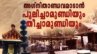 ചരിത്രത്തിന്റെ താളുകളിൽ ഇടം പിടിക്കാൻ ചിറക്കൽ കോവിലകം