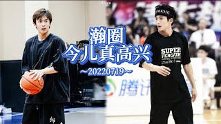 【20220719张哲瀚｜瀚圈今儿真高兴】super3回来啦！