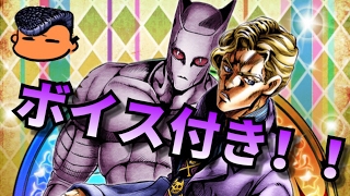 【ジョジョSS】半永久持続！？SSRユニットのすゝめ！！シャツ吉良編 【JOJOSS】