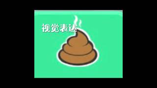 你学会了什么#香肠派对明泪