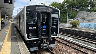 香椎線 ｢香椎駅~宇美駅｣前面展望