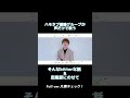 【アカペラ】そんなbitterな話 u0026 恋風邪にのせて vaundy shorts バリバリ vaundyメドレー