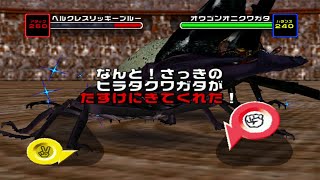 甲虫王者ムシキング ヘルクレスリッキーブルー(スーパートリプルスープレックス) アダー登場編3 2005ファースト+