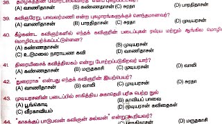 தமிழ் அறிஞர்களும் தமிழ்த் தொண்டும்