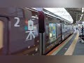 近畿日本鉄道20000系『楽』