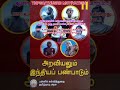 2025 ல எல்லாம் மாறும் tnpsctamil motivation inspiration motivationspeech studymotivation 2025