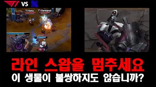 라인 스왑은 e스포츠를 재미없게 만든다 [T1 vs DRX]