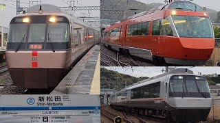 [小田急] 特急ロマンスカー(30000形/70000形) 新松田駅高速通過集