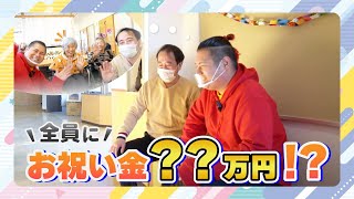 【衝撃】70歳もできる仕事内容！？【超高待遇】〜コモエスタイムズ〜