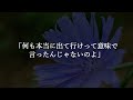 【スカッとする話】義実家で同居中、突然ビンタをしてきた義母「この裏切り者！今すぐ出て行け！」浮気嫁と罵られ我慢の限界に。私「出て行きます」→その後、真実を知った義母は顔面蒼白になりｗ【修羅場】【朗読】