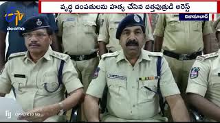 Murder In Nizamabad | ఇద్దరు వృద్ధ దంపతుల హత్య | మాజీ ఖైదీ మాయమాటలకు హంతకుడిగా మారిన మైనర్ బాలుడు