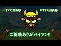 【ナナフラ】 新開眼武将 番陽 効果検証！ リミテッドガシャ 【キングダムセブンフラッグス】