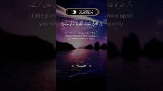 Quran pak ||  short islamic video|| whatsapp  status shorts video clip| islamic status Jumma Mubarak