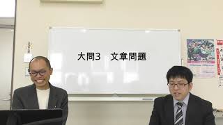 2021年度栃木県県立入試・数学の考察