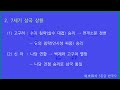 수능 한국사 3등급 개념 02. 삼국 시대 남북국 시대