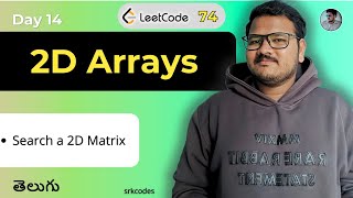 Search in a 2D Matrix in Telugu | Leetcode Q74 | Brute Force \u0026 Optimal | srkcodes