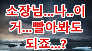 [반전 사연]  설치만 하지말고 집으로 들어온 인터넷 설치기사님 실화사연 네이트판 사연  /支え合い/ 豪雨