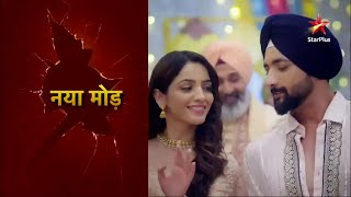 Iss Ishq Ka Rabb Rakha New Promo | 11th January 2025 |