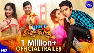 Official Trailer | This Is Maya Re Baya | Swaraj,Elina,Sidhant,Jhilik | Sidharth Music