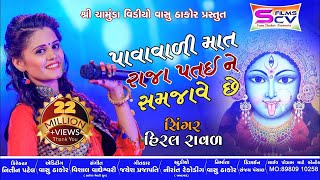 Hiral Raval Video Mp4 3gp Mp3 Download Full Hd Tubidy.blue is video search engine to download video in 3gp, mp4 and mp3 music for free only on tubidy. hiral raval video mp4 3gp mp3 download