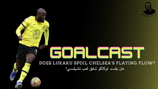 Does Lukaku spoil Chelsea's playing flow? | هل يفسد لوكاكو تدفق لعب تشيلسي؟