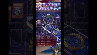 テラナイトでKCカップ2nd！VSジャックナイツ！【遊戯王デュエルリンクス】