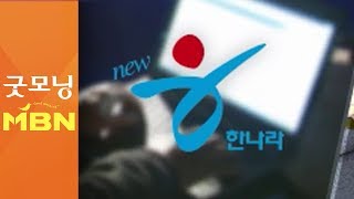 경찰, '한나라당 매크로 댓글조작 의혹' 사실 확인 나서