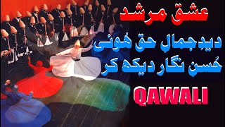 Qawwali 2024 Deed-E Jamale Haq Hui | Sufism Official | ishq murshid