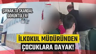 Şırnak'ta Şok Görüntüler! İlkokul Müdüründen Tekme Tokat Dayak! - TGRT Haber