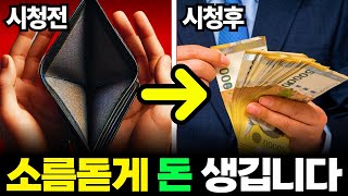 소름끼치게 부적보다 강하게 큰 재물성취 이루어지니, 남이채가지 전에 어서 받으세요!