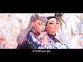 k da akali god s menu ft eve u0026 ahri soyeon u0026 miyeon from g i dle madison beer