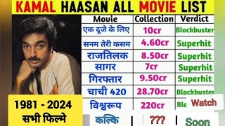Kamal Haasan 1981-2024 . सभी फिल्मों की list | Kamal Haasan ki Sabhi Hindi film list || Kamal Hassan