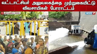 பாபநாசம் அணையில் இருந்து கார் சாகுபடிக்கு தண்ணீர் நிறுத்தப்பட்டதற்கு எதிர்ப்பு