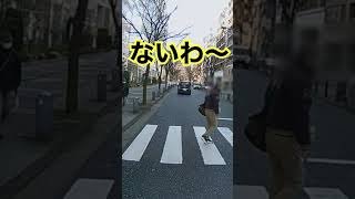 横断歩道で追い越しはないわshortsしかも歩行者渡ってるで