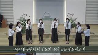 주의 길로 인도하소서(여성중창)-토평교회아하바여성중창단 【중앙아트 여성성가12집: 19번찬양】