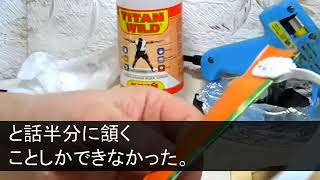 【スカッとする話】同居の長男嫁が突然ビールをぶっかけてきた。長男嫁「誰のおかげで暮らせてると？文句あるなら出てけw」私「じゃあ出