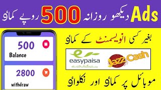 imdbux live withdraw proof | Make Money Online in Pakistan|JazzCash Easypaisa Payment payeer