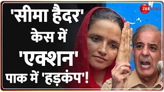 Seema Haider Breaking: सीमा हैदर मामले में केंद्र सरकार का एक्शन, SSB को दो कर्मियों को किया निलंबित