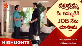 Vadinamma Ep-06 Highlights | మీ తమ్ముడికి Job నేను చూస్తాను | Star Maa