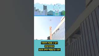 전국 최초! 드론전문의용소방대  #Shorts