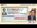 【米中“新しい”冷戦か？「尖閣は日本の主権」】報道１９３０まとめ21 2 26放送