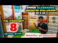 ரூ.8 சுவரில் ஒட்டும் Wall Papers - இனி Paint செலவு மிச்சம் | Imported Wall Papers /