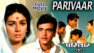 Jitendra Super Fast Film Full Movie in 20 Min | Parivar परिवार | Hindi Movie | Nanda | Rajendra Nath