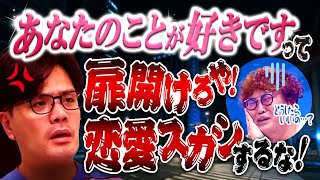【動画版】#184 7年以上彼女なしの中谷が“塾長”阪本に教えを乞う【マユリカのうなげろりん！！】