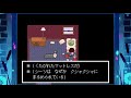 ps4版 undertale サンズの部屋に入ってみた