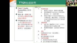 2023.2.2_永群豪國際股份有限公司_TTQS輔導